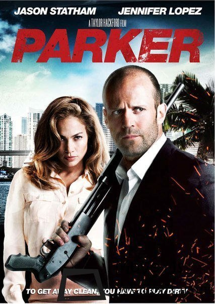 Паркер (2013) смотреть онлайн HD
