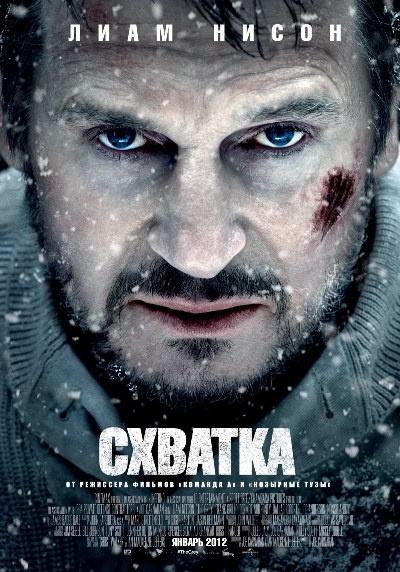 Схватка (2012) смотреть онлайн HD