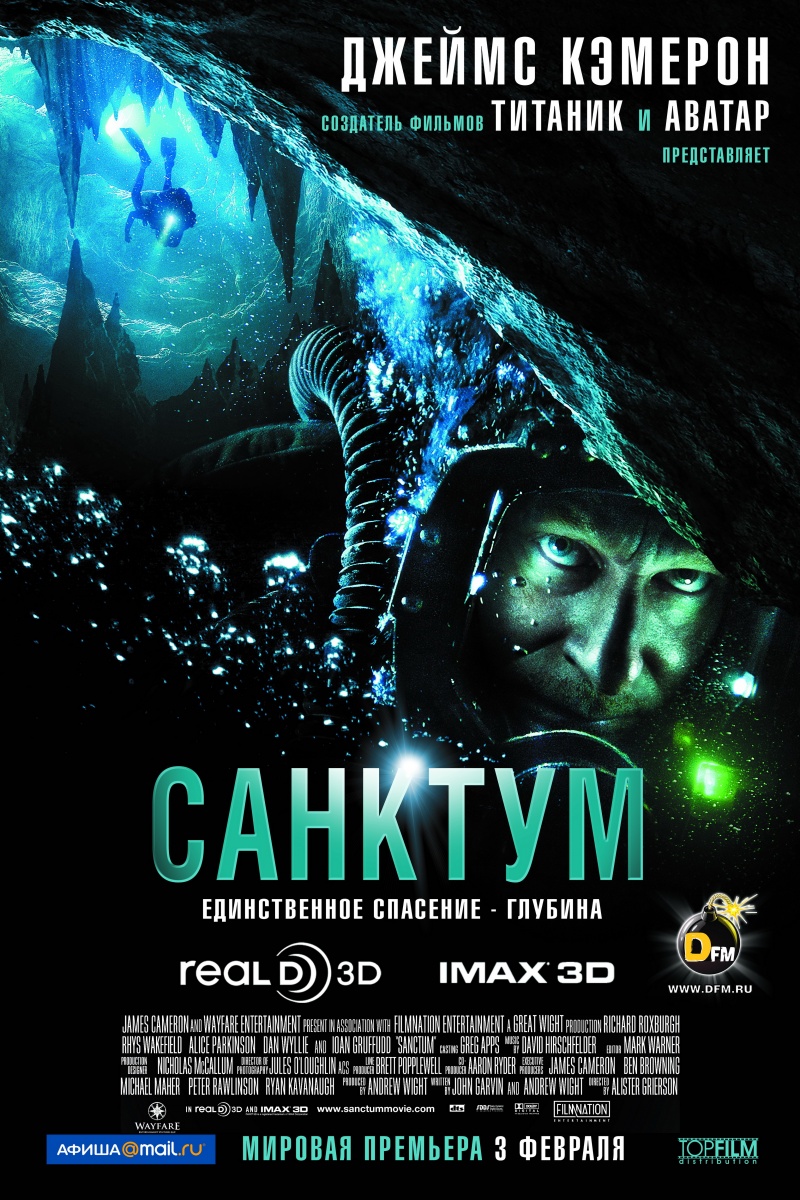 Санктум (2011) смотреть онлайн HD