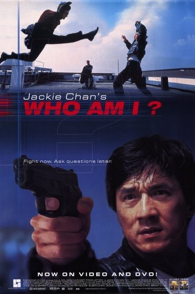 Кто я? (1998) смотреть онлайн HD