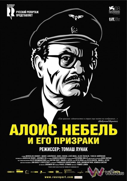 Алоис Небель и его призраки (2011) смотреть онлайн HD