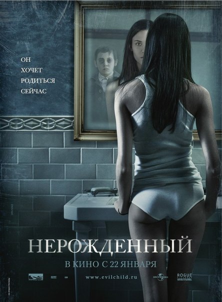 Нерожденный (2009) смотреть онлайн HD