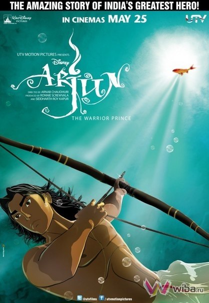 Арджуна (2012) смотреть онлайн HD