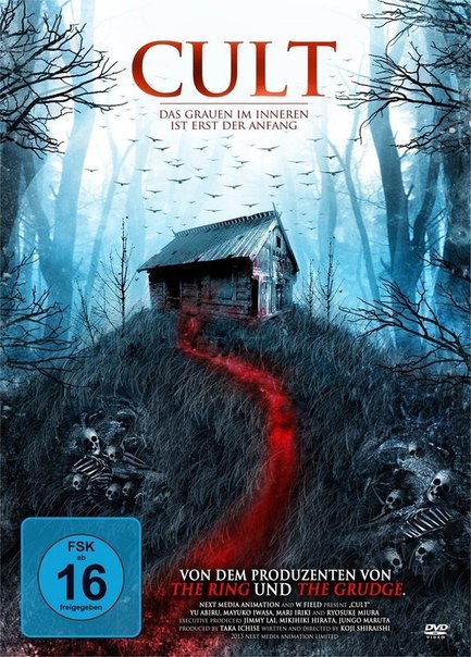 Культ (2013) смотреть онлайн HD