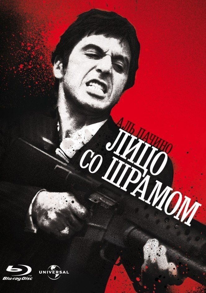 Лицо со шрамом (1983) смотреть онлайн HD