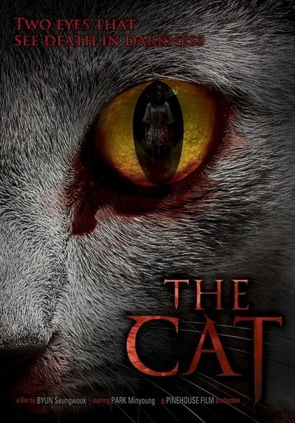 Кот (2011) смотреть онлайн HD