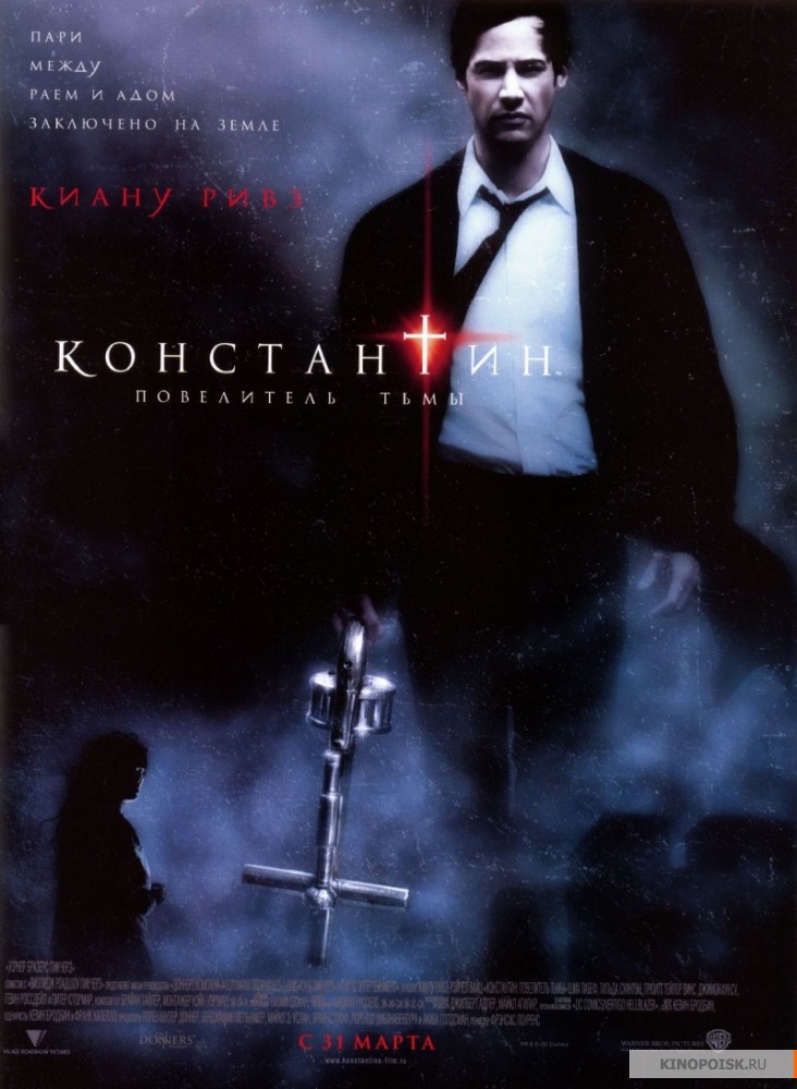 Константин: Повелитель тьмы  (2005) смотреть онлайн HD