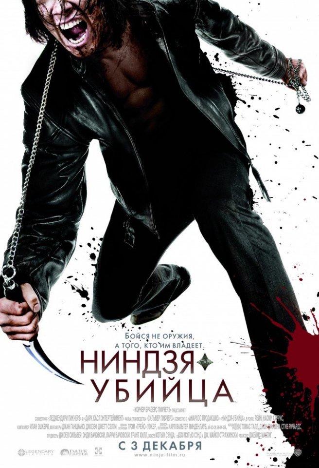 Ниндзя-убийца (2009) смотреть онлайн HD
