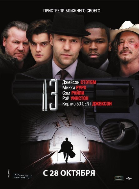 13 (2010) смотреть онлайн HD