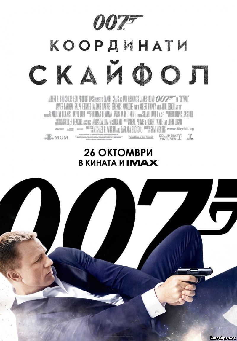 007: Координаты «Скайфолл» (2012) смотреть онлайн HD