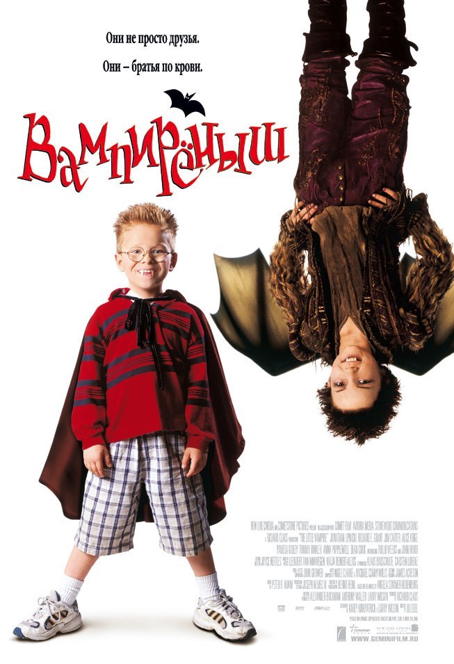 Вампиреныш (2000) смотреть онлайн HD
