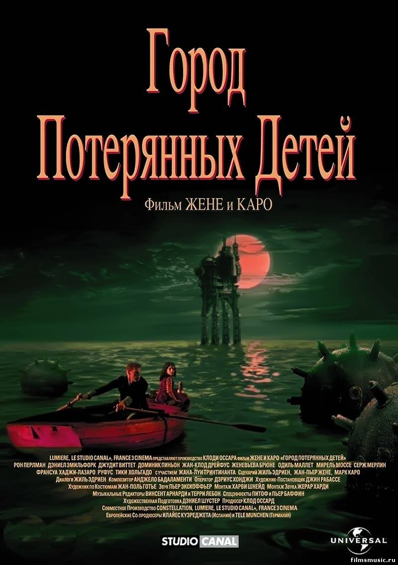 Город потерянных детей  (1995) смотреть онлайн HD