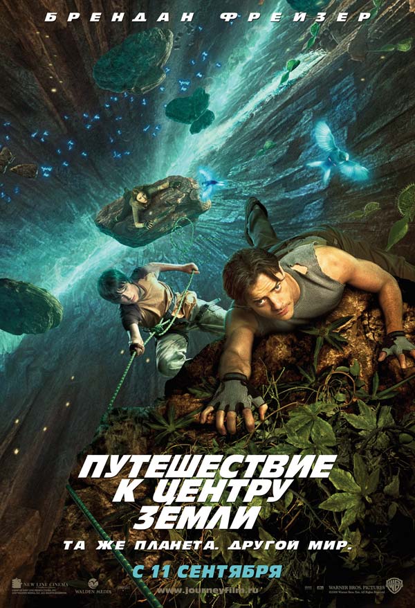 Путешествие к центру земли (2008) смотреть онлайн HD