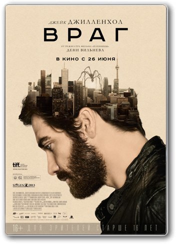 Враг (2014) смотреть онлайн HD