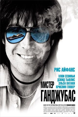 Мистер Ганджубас (2010) смотреть онлайн HD