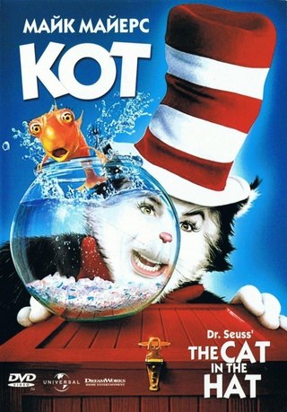 Кот (2003) смотреть онлайн HD