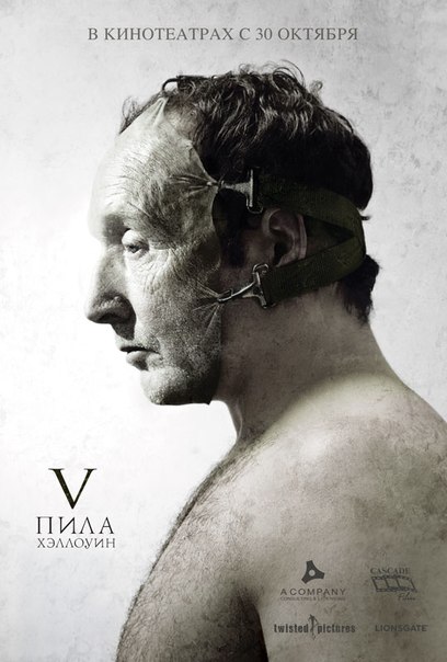 Пила 5 (2008) смотреть онлайн HD