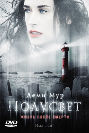 Полусвет (2006) смотреть онлайн HD