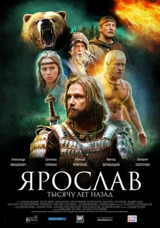 Ярослав. Тысячу лет назад (2010) смотреть онлайн HD