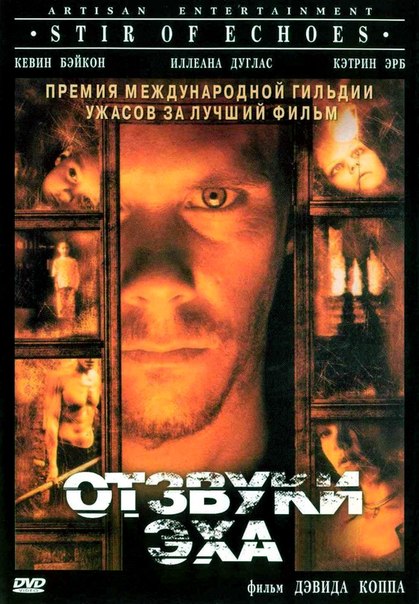 Отзвуки эха (1999) смотреть онлайн HD