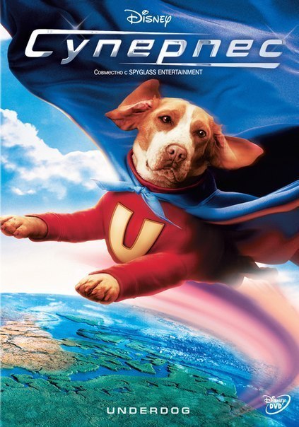 Суперпес (2007) смотреть онлайн HD