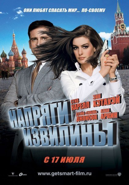 Напряги Извилины (2008) смотреть онлайн HD
