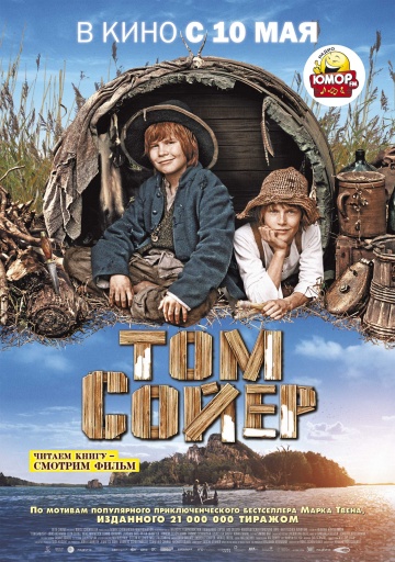 Том Сойер (2011) смотреть онлайн HD