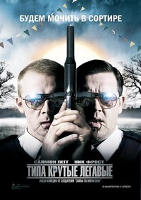 Типа крутые легавые (2007) смотреть онлайн HD
