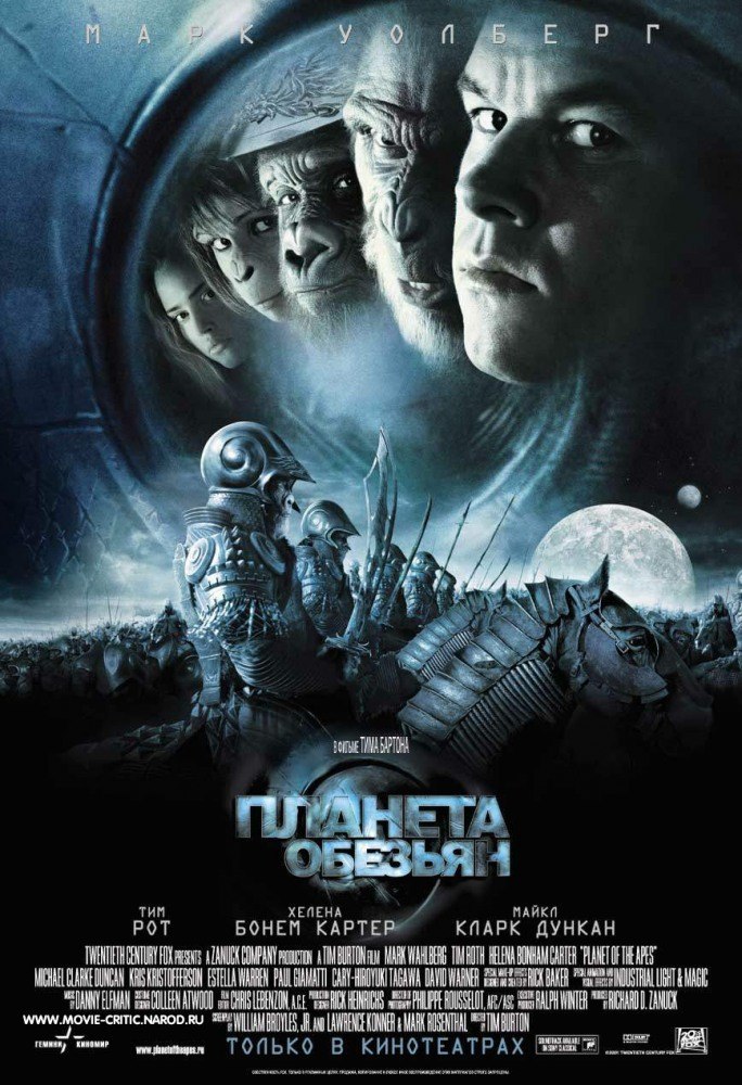 Планета обезьян (2001) смотреть онлайн HD