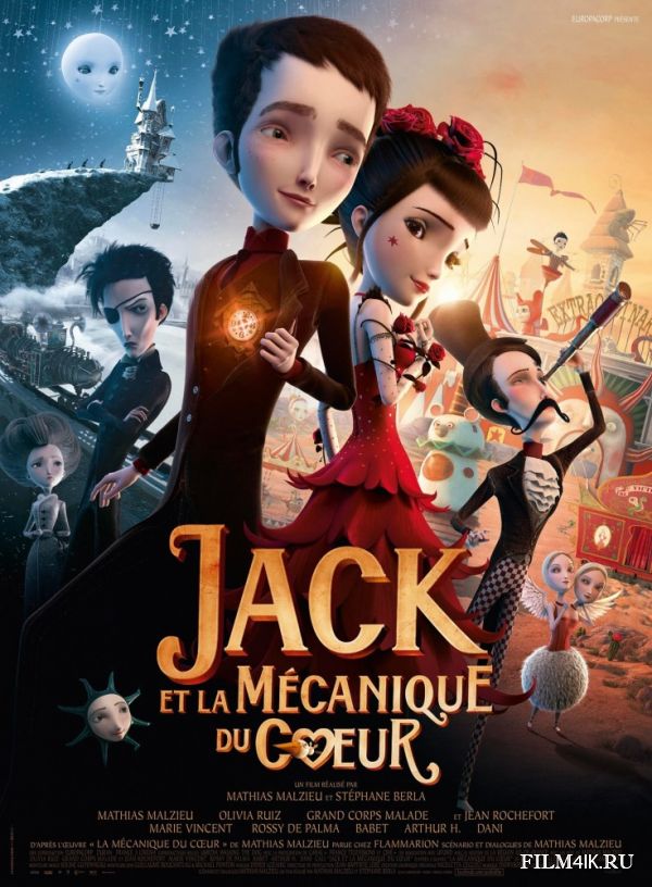 Механика сердца (2013) смотреть онлайн HD