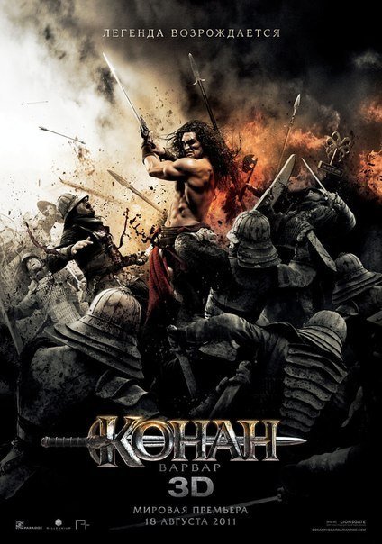 Koнан-Bapвар (2011) смотреть онлайн HD