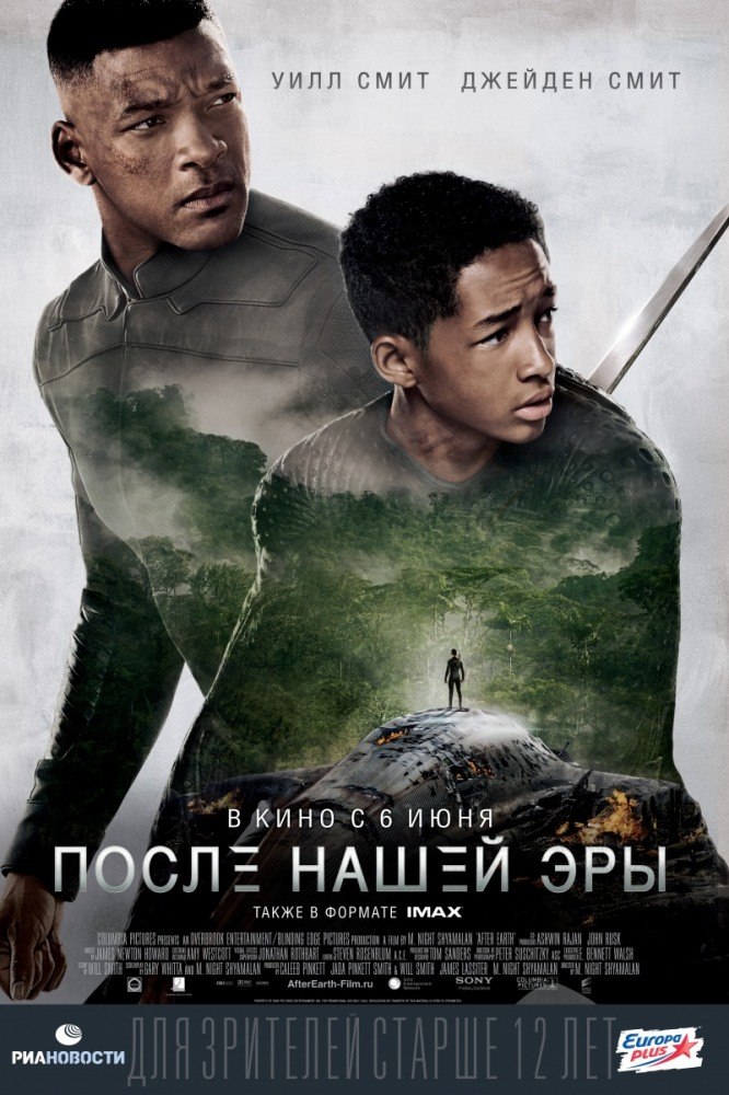 После нашей эры (2013) смотреть онлайн HD