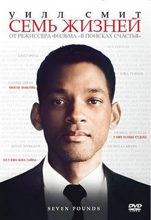 Семь жизней (2008) смотреть онлайн HD