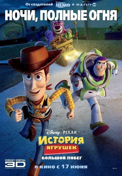 История игрушек: Большой побег (2010) смотреть онлайн HD