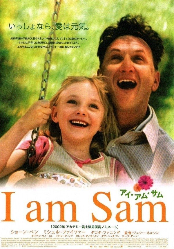 Я – Сэм (2001) смотреть онлайн HD