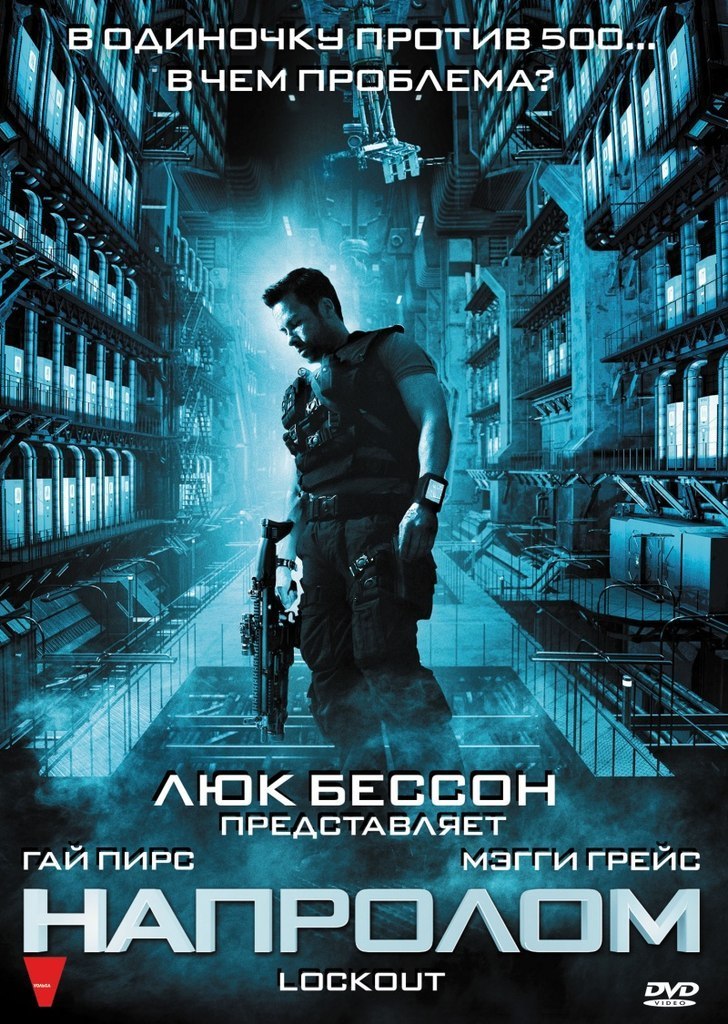 Напpолом (2012) смотреть онлайн HD
