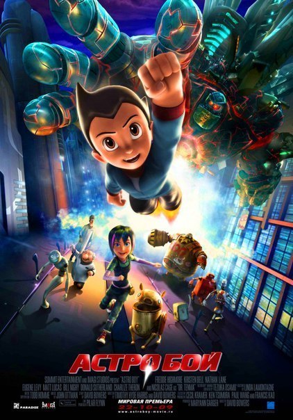 Астробой (2009) смотреть онлайн HD