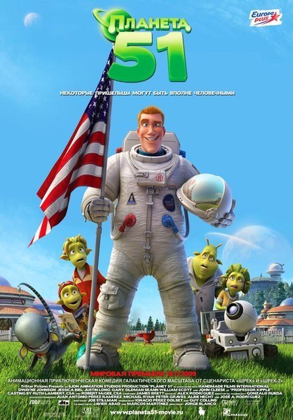 Планета 51 (2009) смотреть онлайн HD