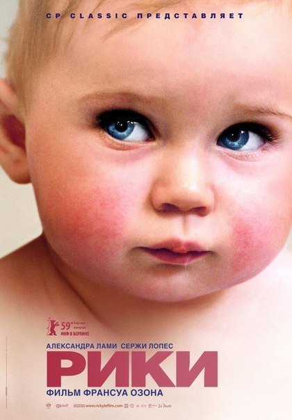 Рики (2009) смотреть онлайн HD