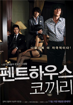 В поисках слона (2009) смотреть онлайн HD
