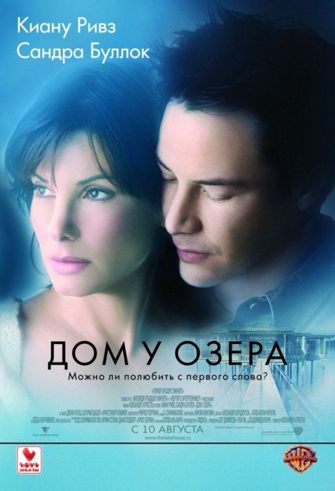 Дом у озера (2005) смотреть онлайн HD
