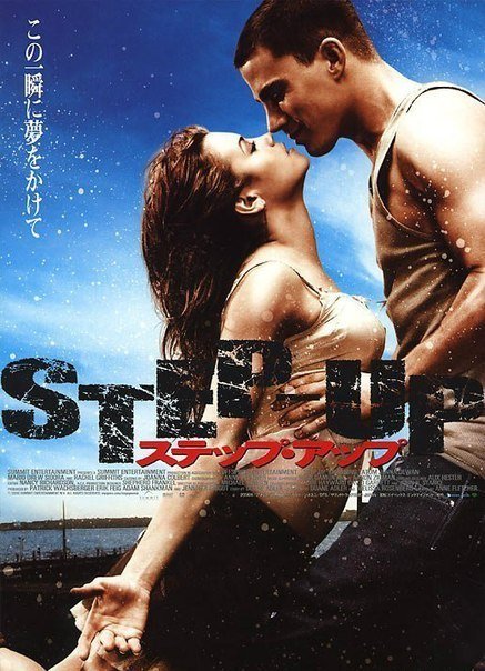 Шаг вперёд (2006) смотреть онлайн HD