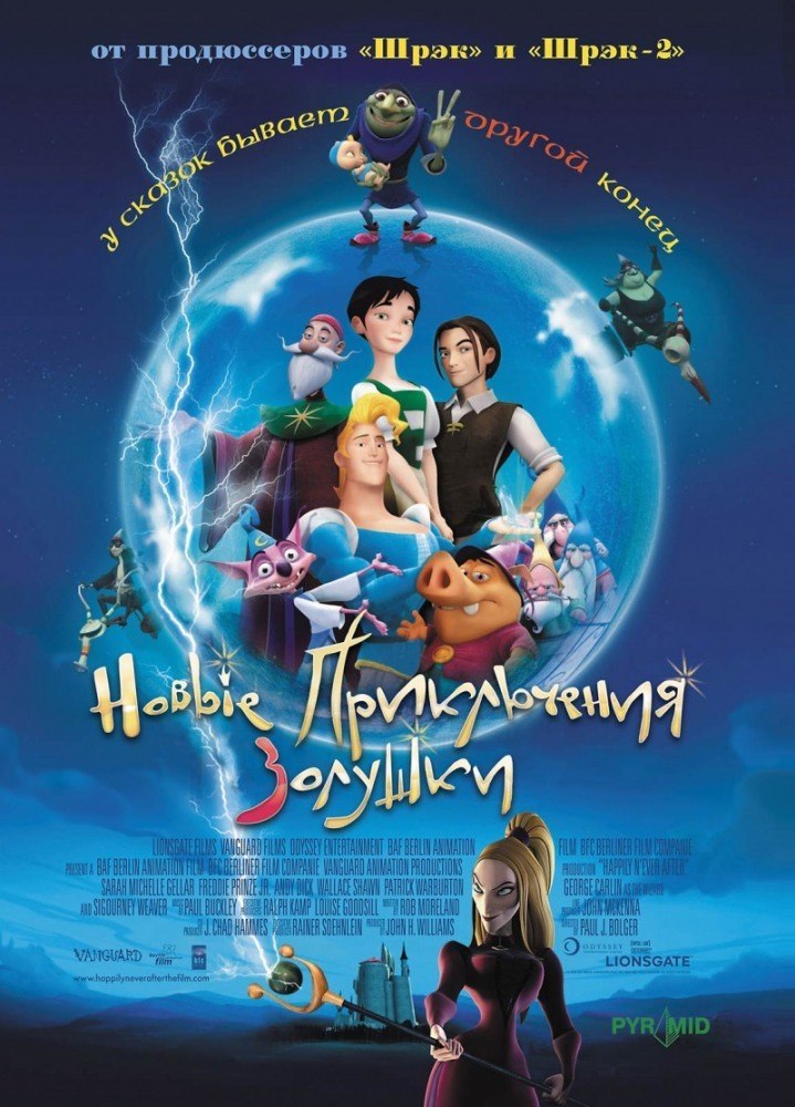 Новые приключения Золушки (2006) смотреть онлайн HD