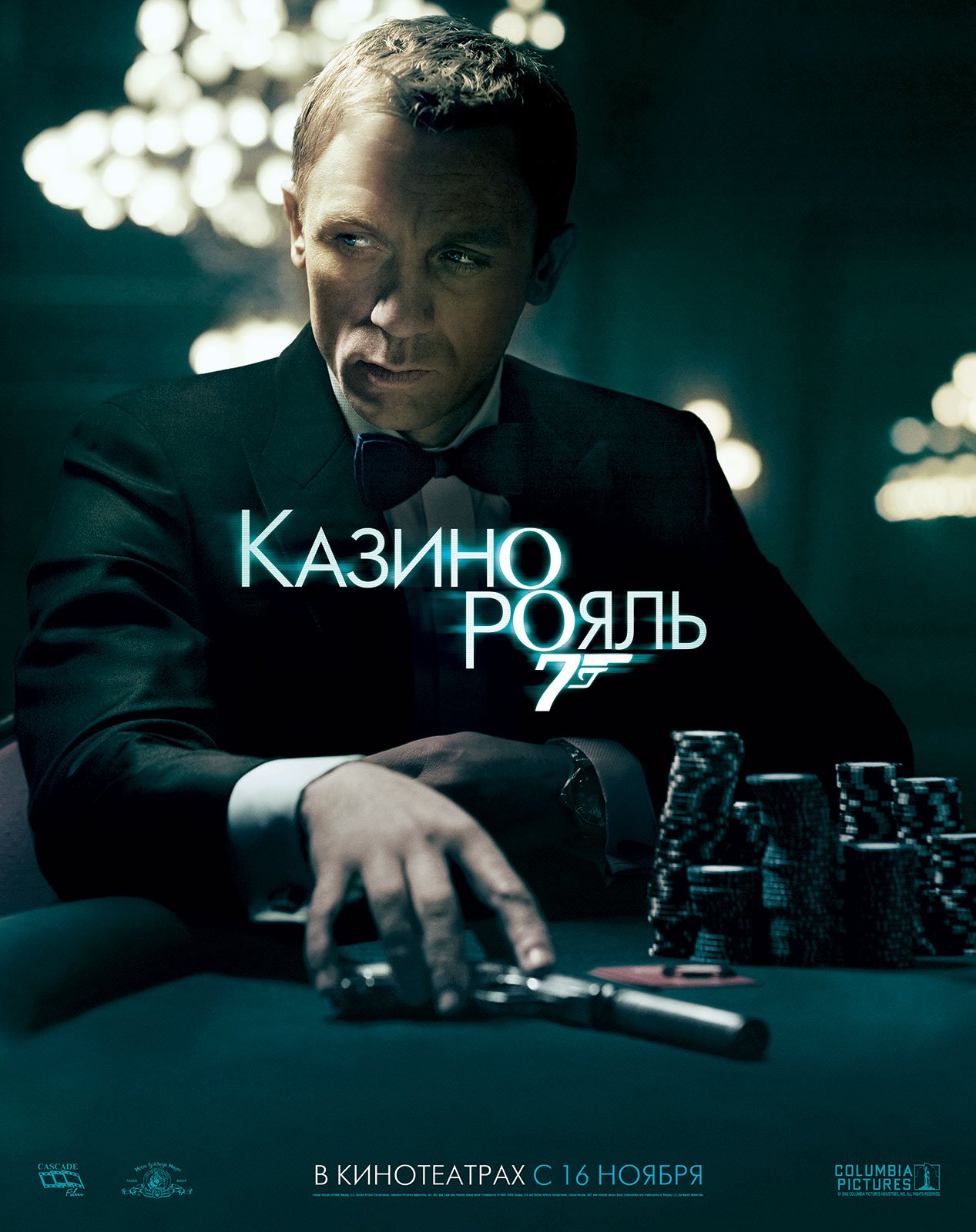 Казино Рояль (2006) смотреть онлайн HD