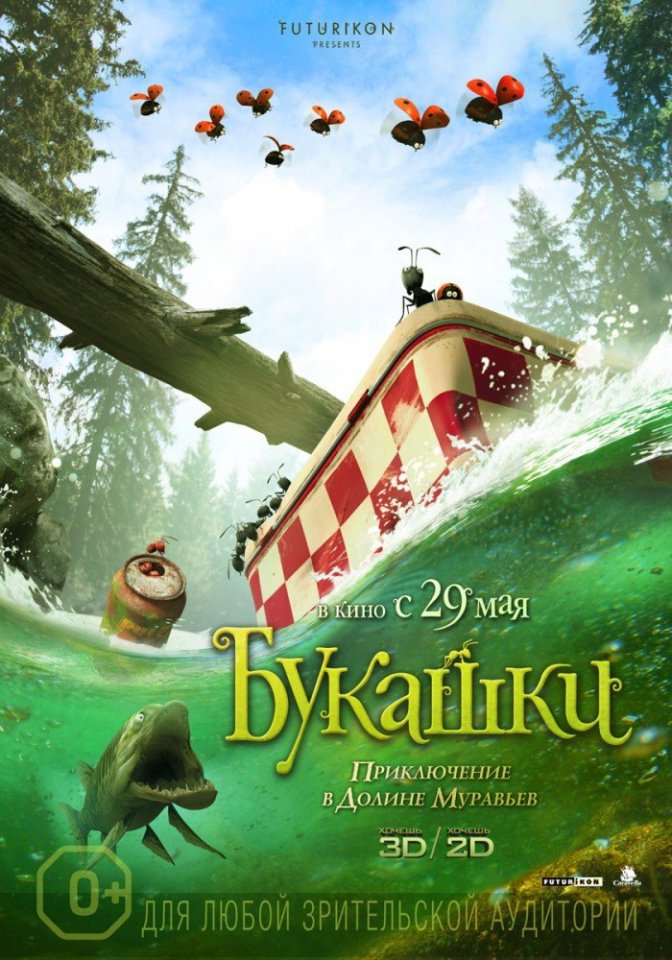 Букашки. Приключение в Долине муравьев (2013) смотреть онлайн HD