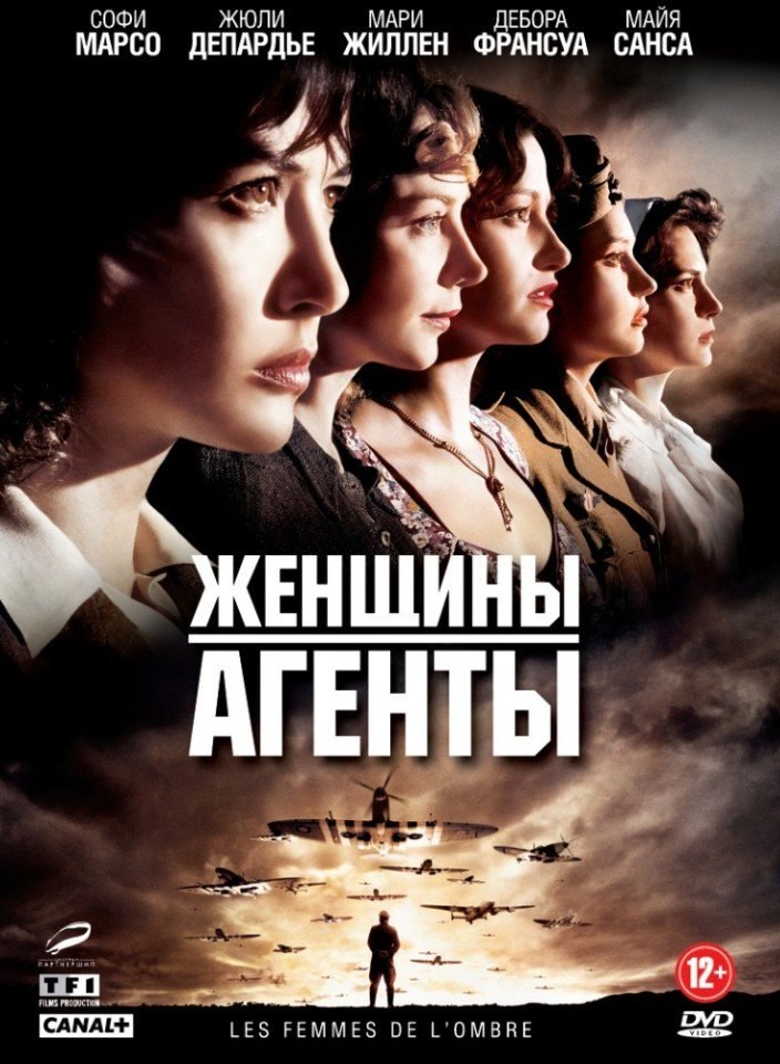 Женщины-агенты (2008) смотреть онлайн HD