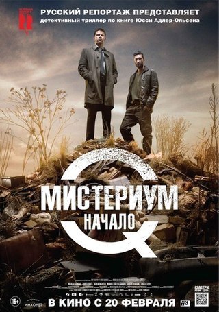Мистериум. Начало (2013) смотреть онлайн HD