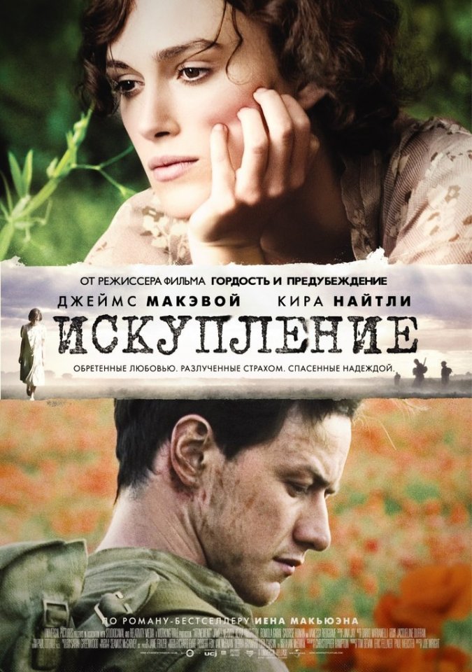 Искyпление (2007) смотреть онлайн HD