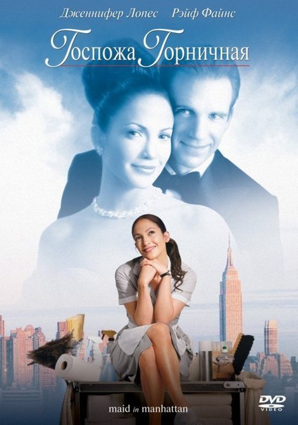 Госпожа горничная (2002) смотреть онлайн HD