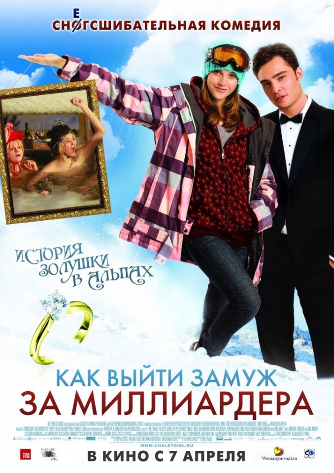 Как выйти замуж за миллиардера (2011) смотреть онлайн HD